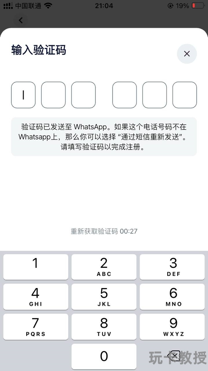 Firsty eSIM,免费新加坡本地流量,可无限叠加时长