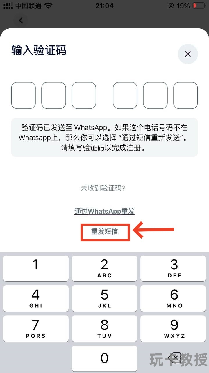 Firsty eSIM,免费新加坡本地流量,可无限叠加时长