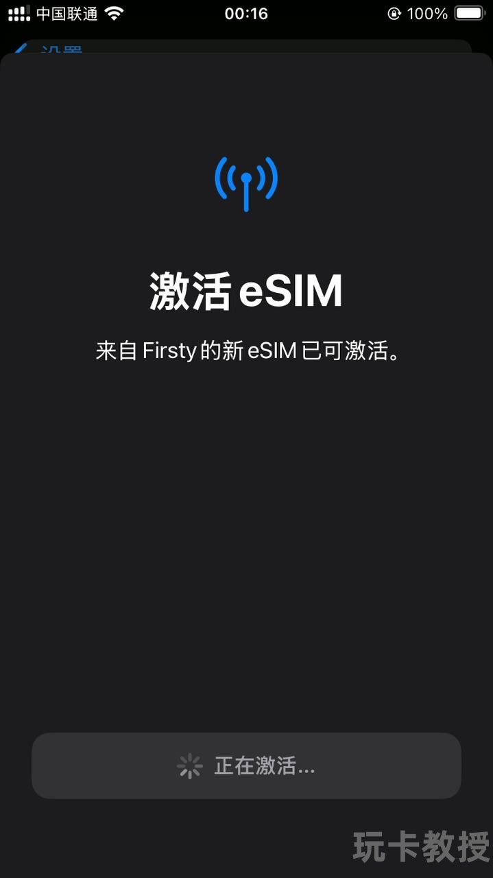 Firsty eSIM,免费新加坡本地流量,可无限叠加时长