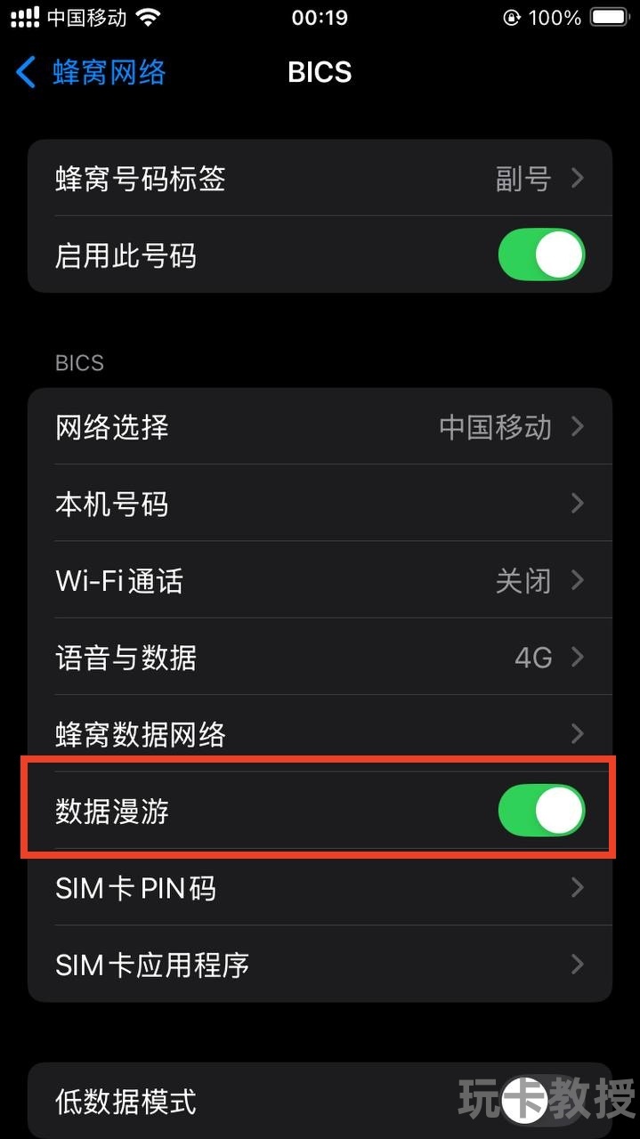 Firsty eSIM,免费新加坡本地流量,可无限叠加时长
