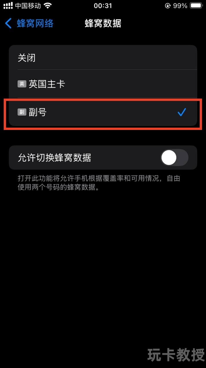 Firsty eSIM,免费新加坡本地流量,可无限叠加时长