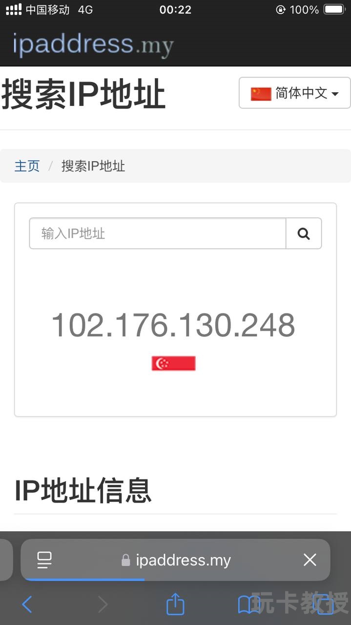 Firsty eSIM,免费新加坡本地流量,可无限叠加时长