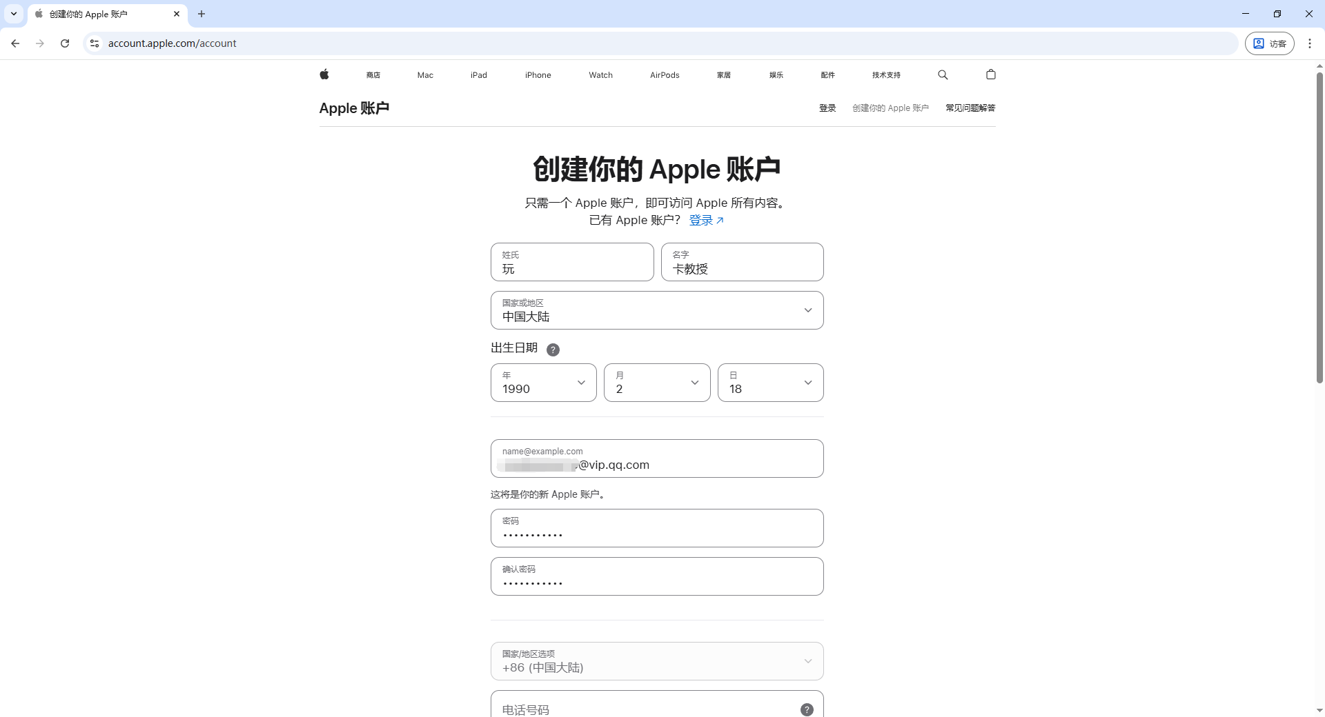 Apple ID注册教程(美区,港区,英区的注册方法一样)