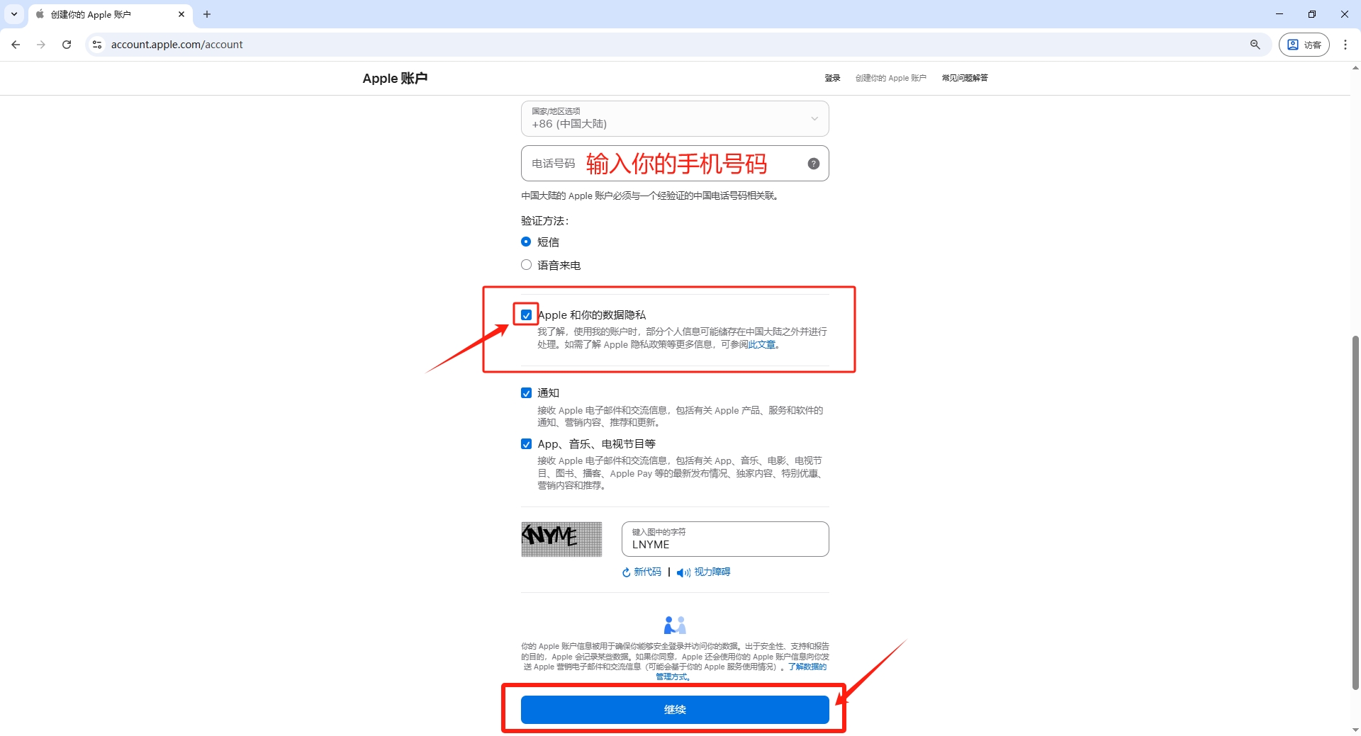 Apple ID注册教程(美区,港区,英区的注册方法一样)