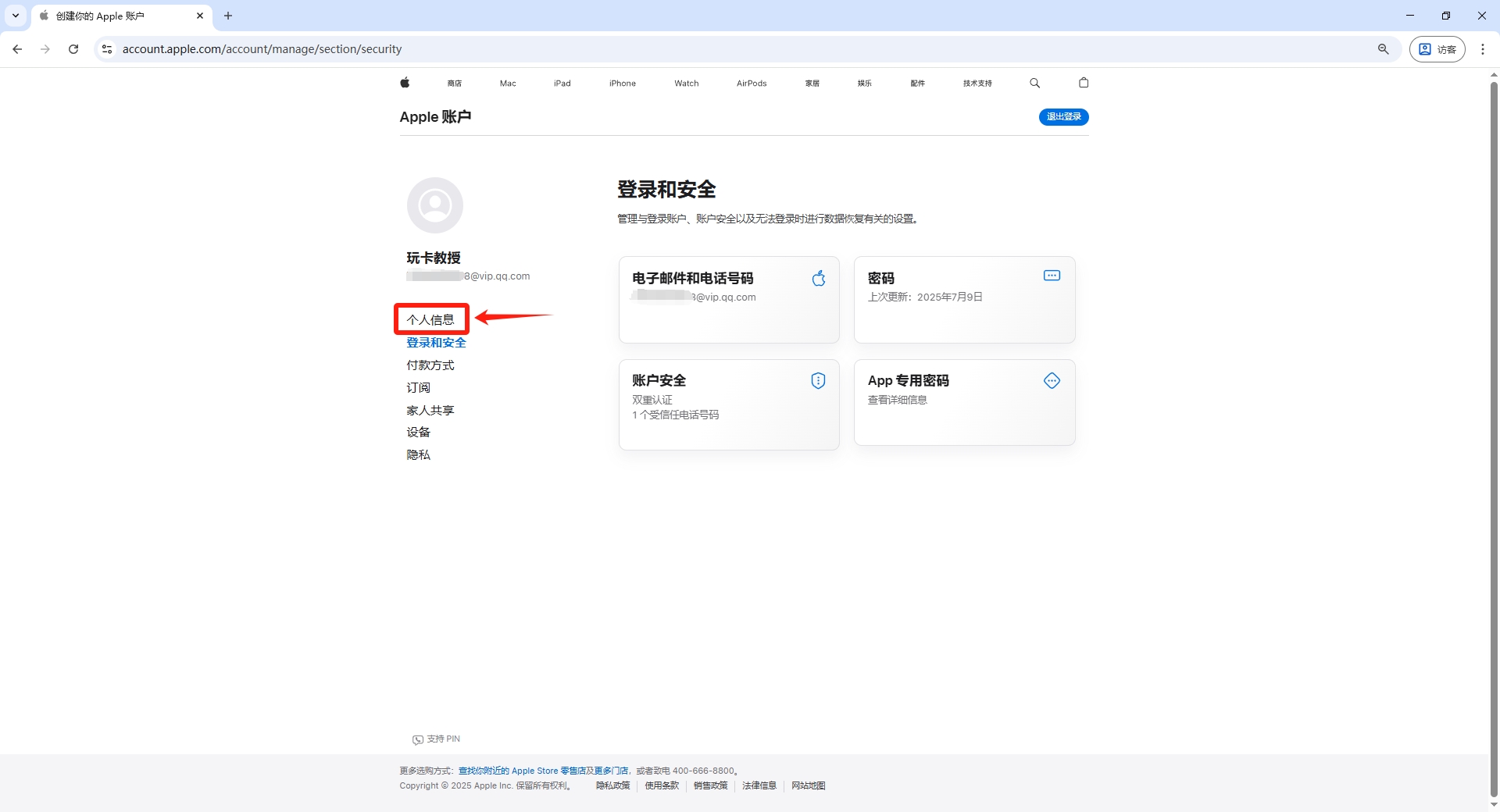 Apple ID注册教程(美区,港区,英区的注册方法一样)