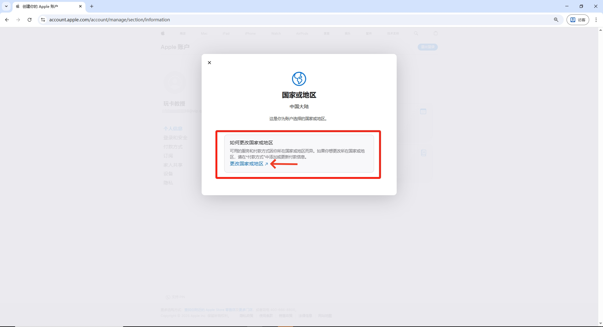 Apple ID注册教程(美区,港区,英区的注册方法一样)