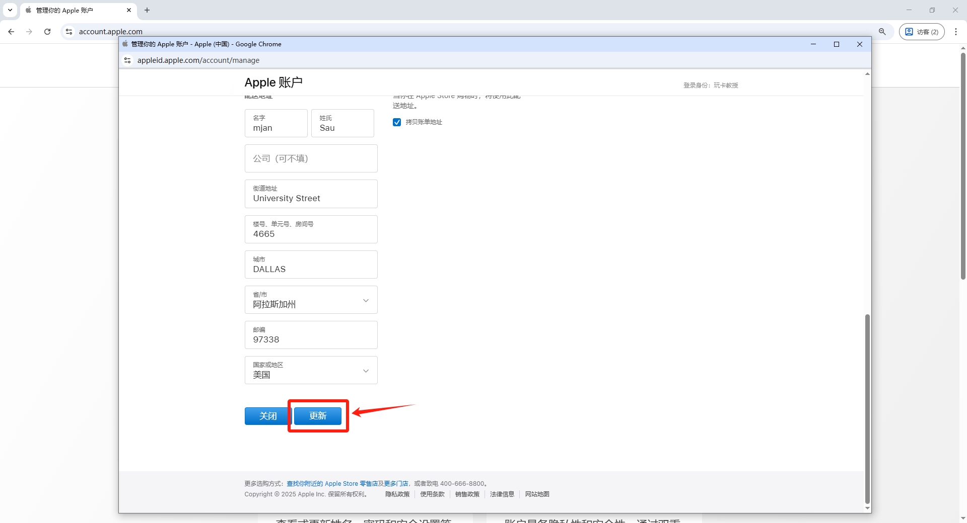 Apple ID注册教程(美区,港区,英区的注册方法一样)