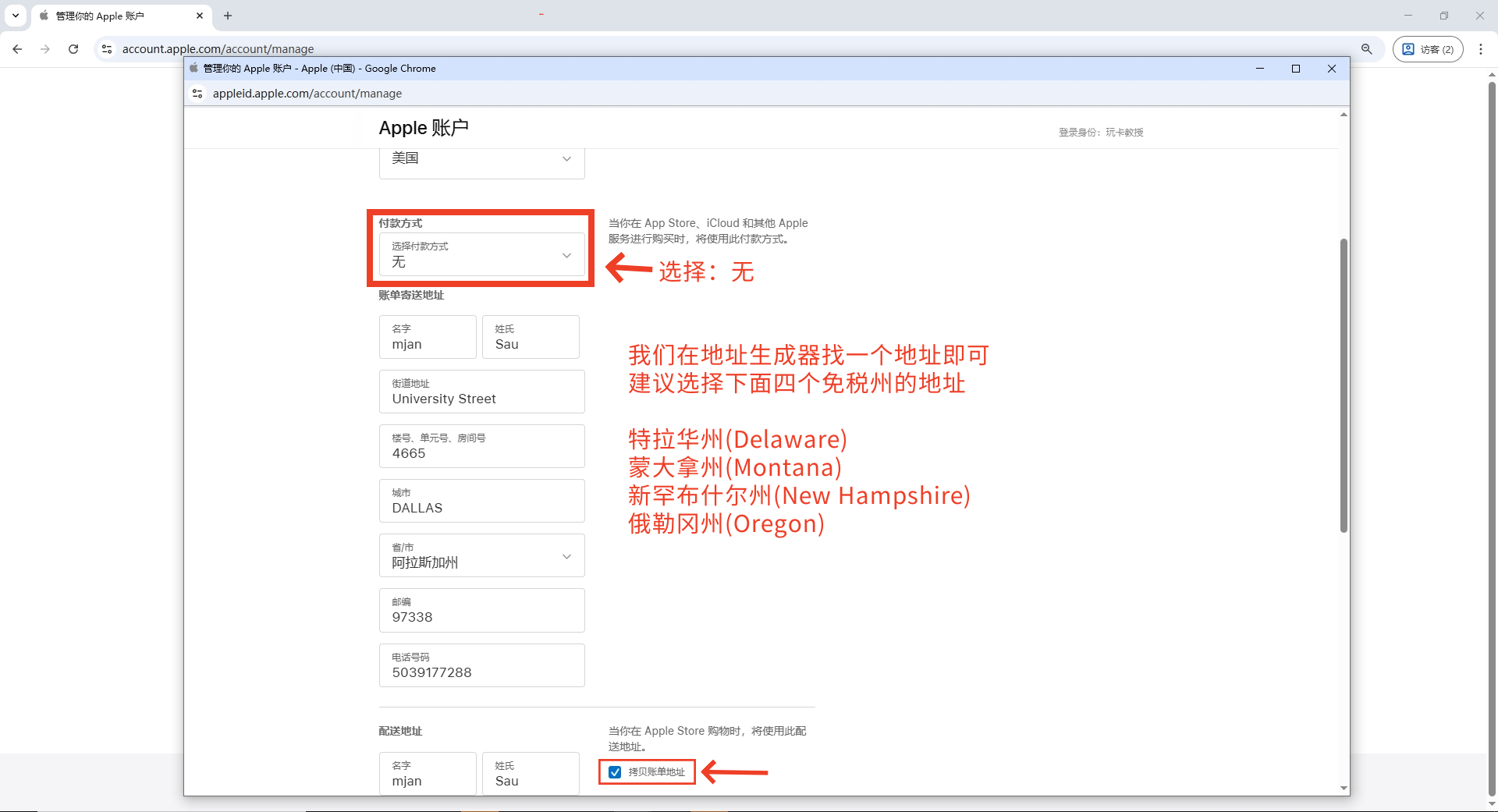 Apple ID注册教程(美区,港区,英区的注册方法一样)