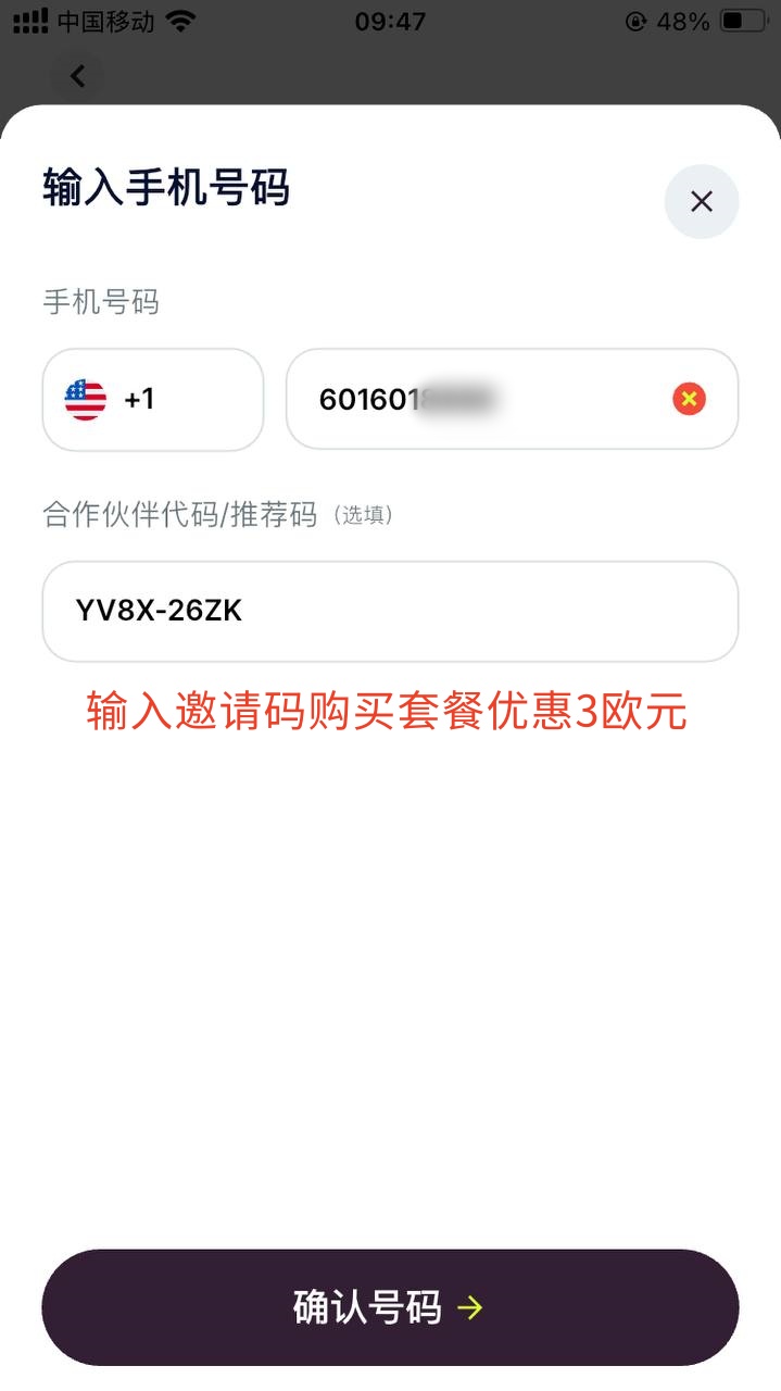 Firsty eSIM,免费新加坡本地流量,可无限叠加时长