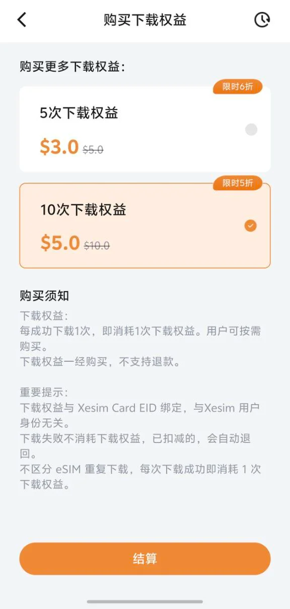 Xesim使用教程,可写入15张eSIM,让国行苹果和安卓支持eSIM