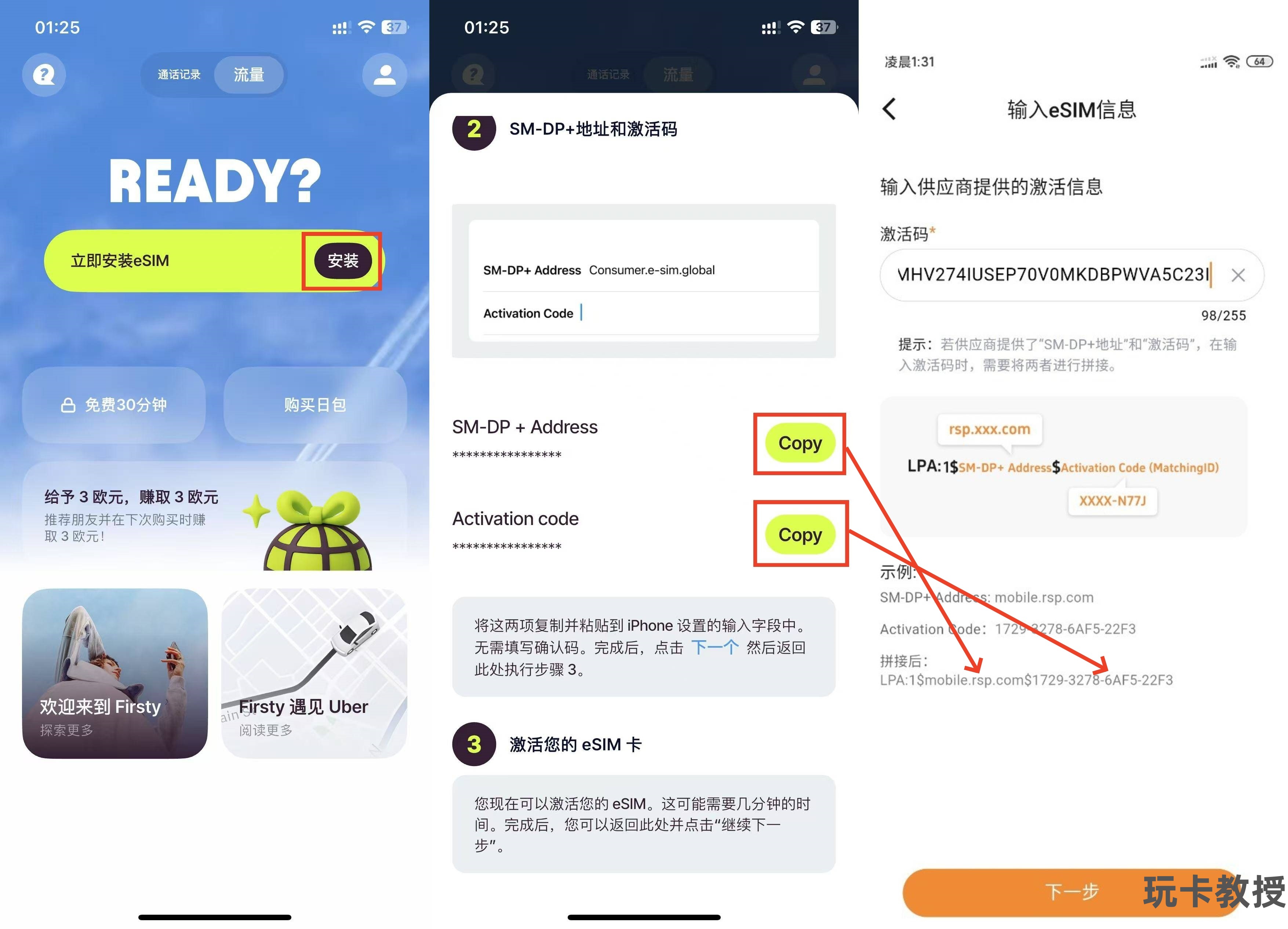 Xesim使用教程,可写入15张eSIM,让国行苹果和安卓支持eSIM