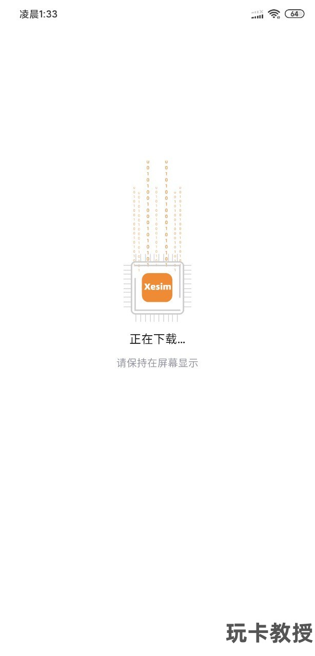 Xesim使用教程,可写入15张eSIM,让国行苹果和安卓支持eSIM