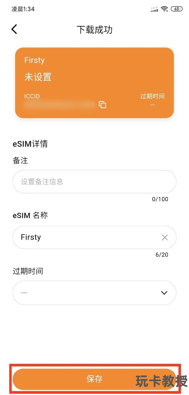 Xesim使用教程,可写入15张eSIM,让国行苹果和安卓支持eSIM