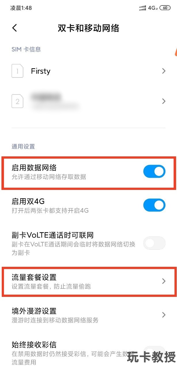 Xesim使用教程,可写入15张eSIM,让国行苹果和安卓支持eSIM