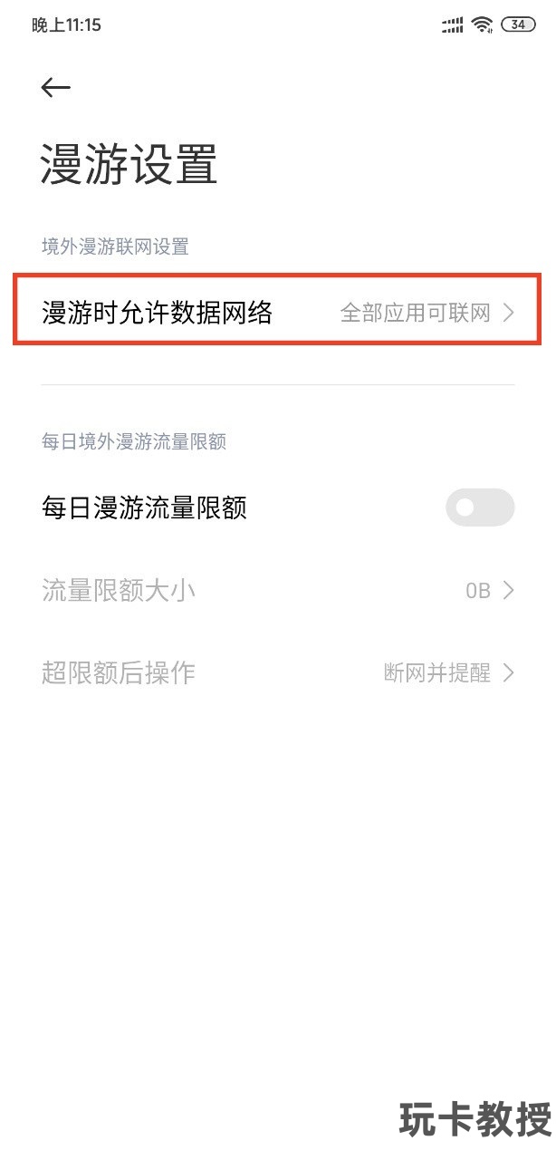 Xesim使用教程,可写入15张eSIM,让国行苹果和安卓支持eSIM