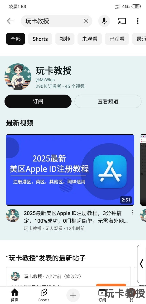 Xesim使用教程,可写入15张eSIM,让国行苹果和安卓支持eSIM