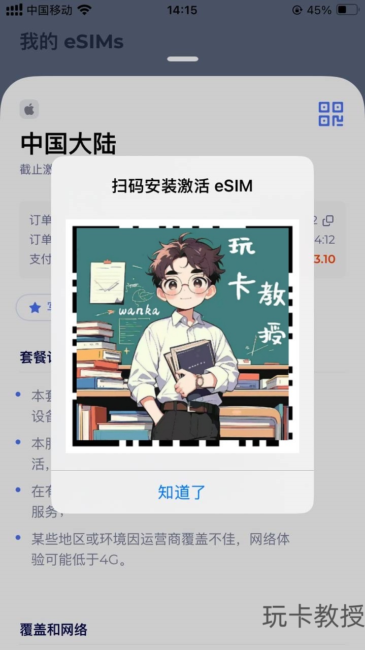 Xesim使用教程,可写入15张eSIM,让国行苹果和安卓支持eSIM