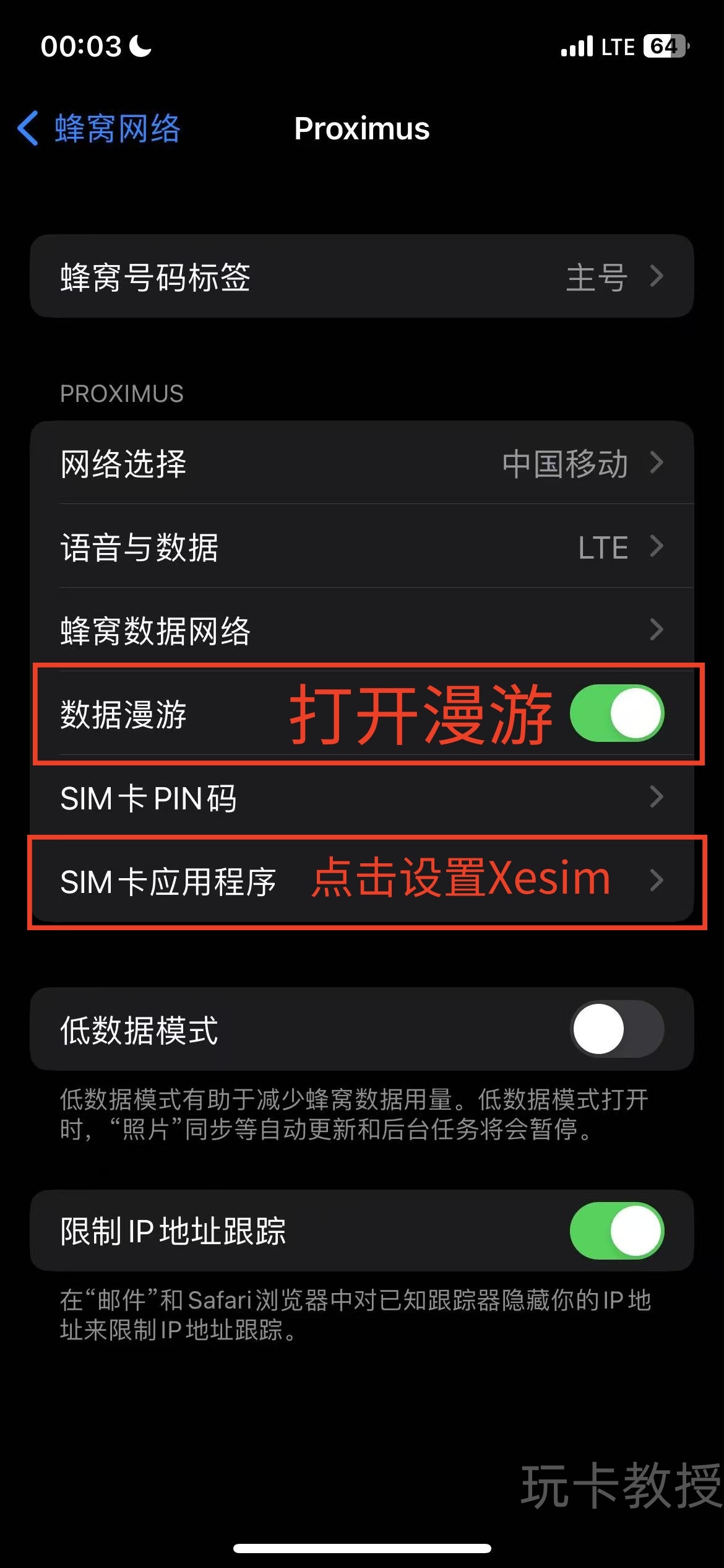 Xesim使用教程,可写入15张eSIM,让国行苹果和安卓支持eSIM