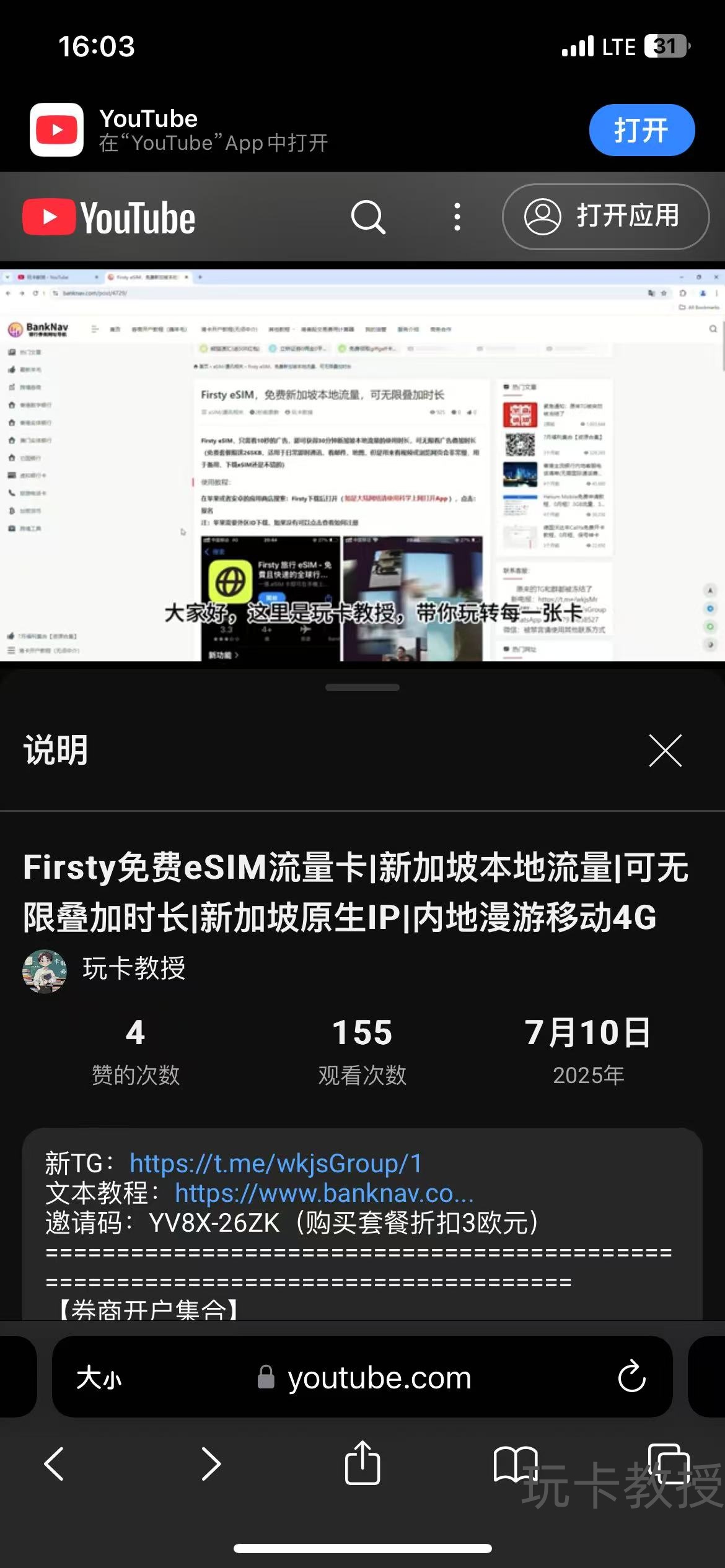 Xesim使用教程,可写入15张eSIM,让国行苹果和安卓支持eSIM
