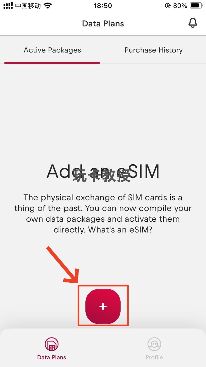 免费奥地利家宽IP的eSIM,无需实名,可无限申请