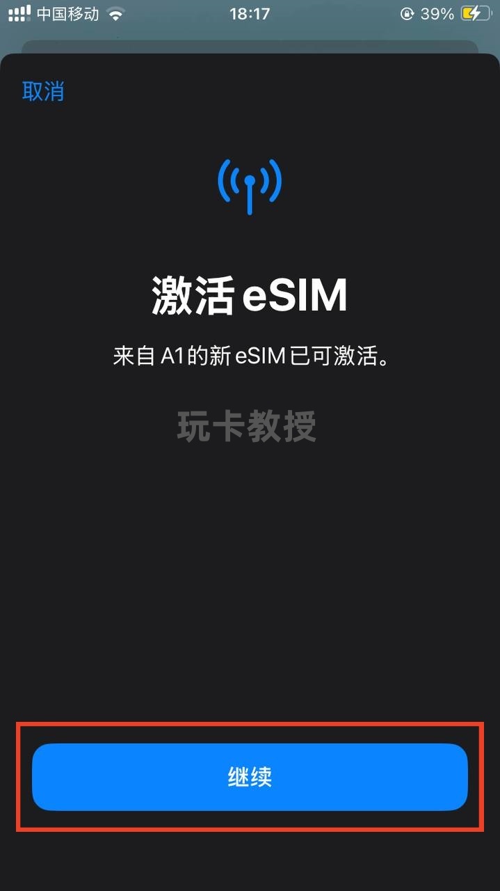 免费奥地利家宽IP的eSIM,无需实名,可无限申请