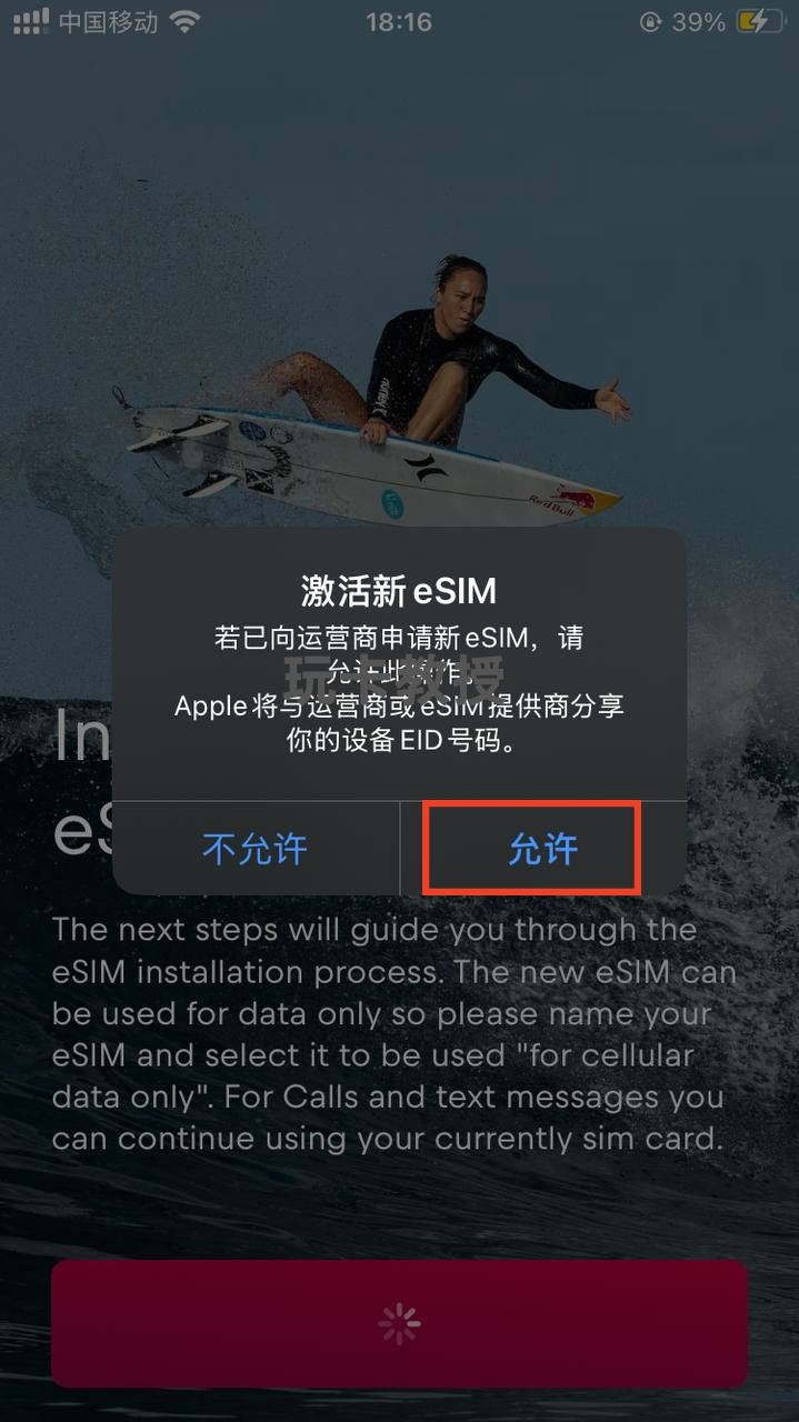 免费奥地利家宽IP的eSIM,无需实名,可无限申请