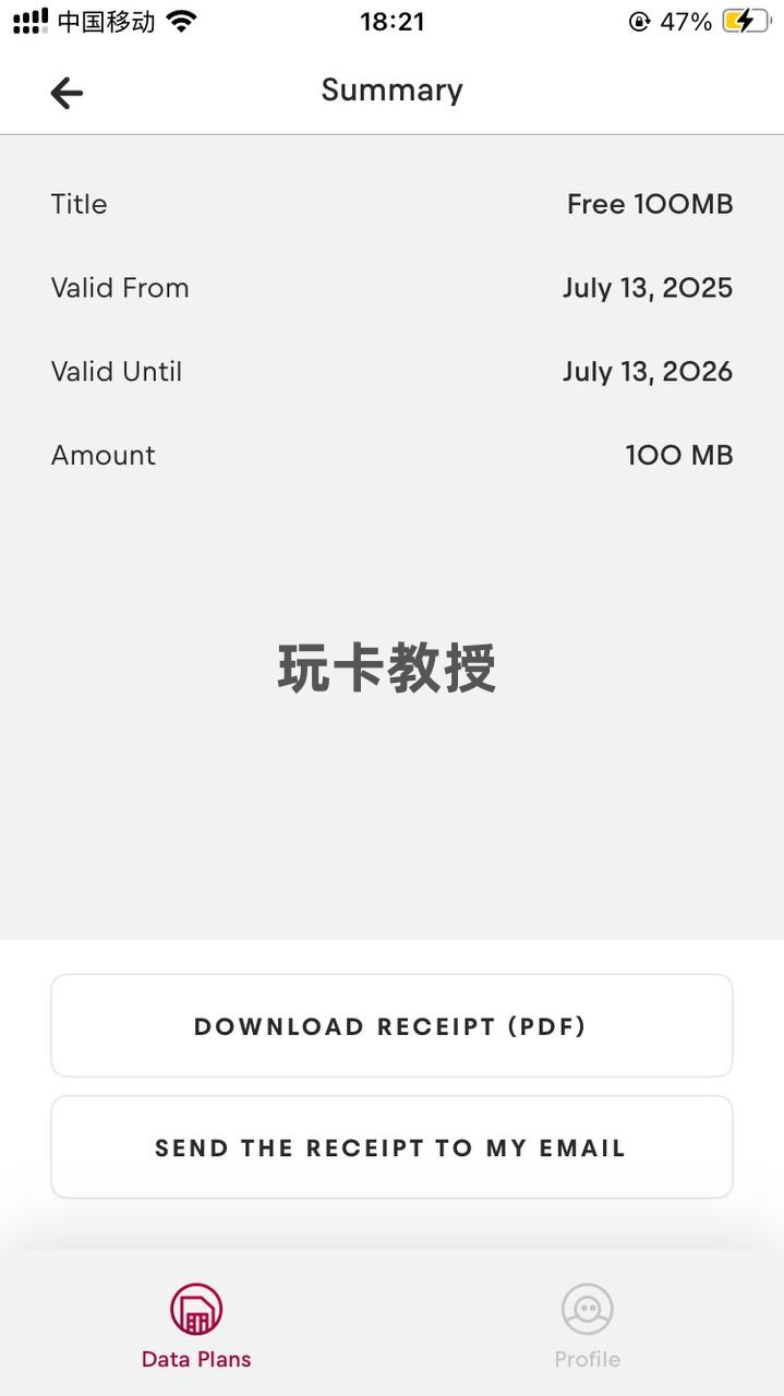 免费奥地利家宽IP的eSIM,无需实名,可无限申请