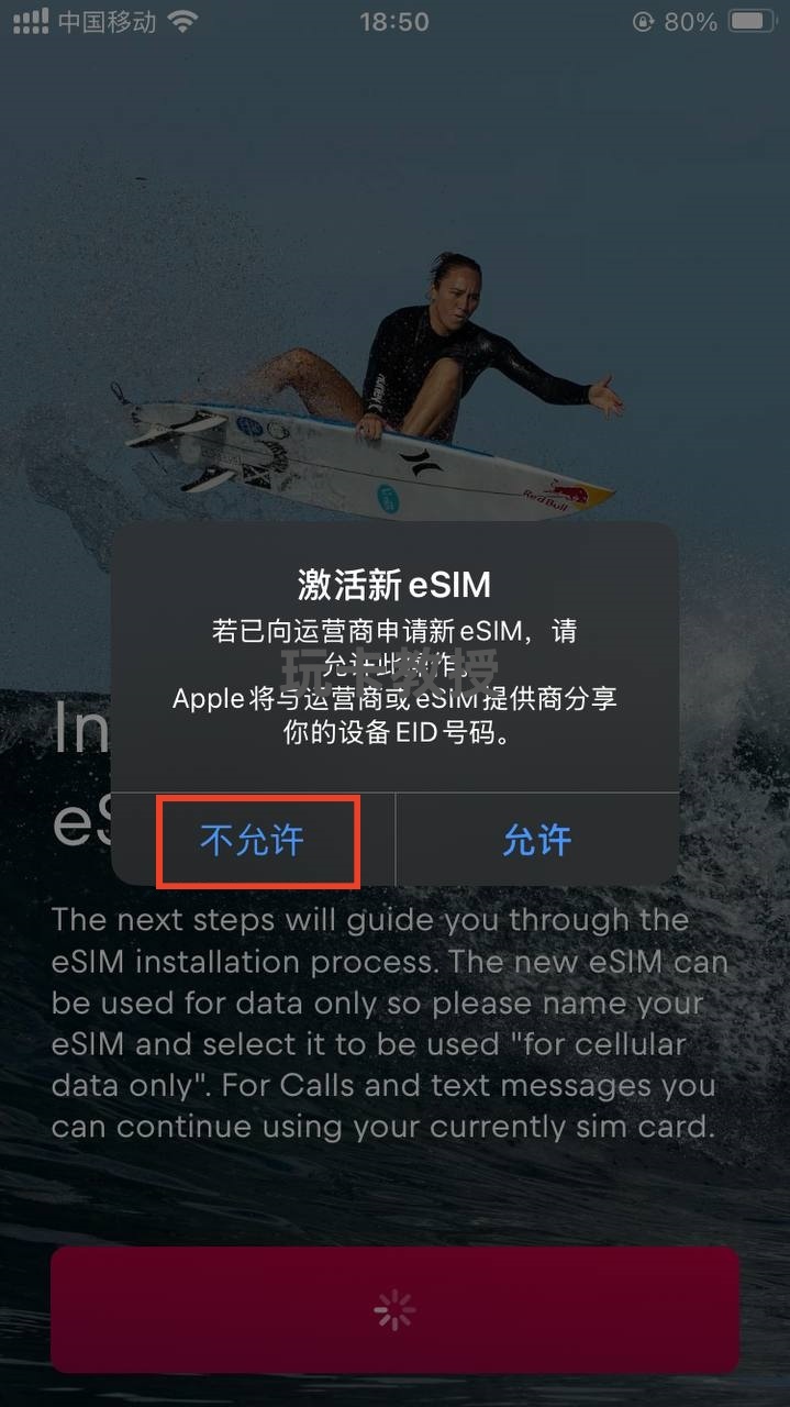 免费奥地利家宽IP的eSIM,无需实名,可无限申请