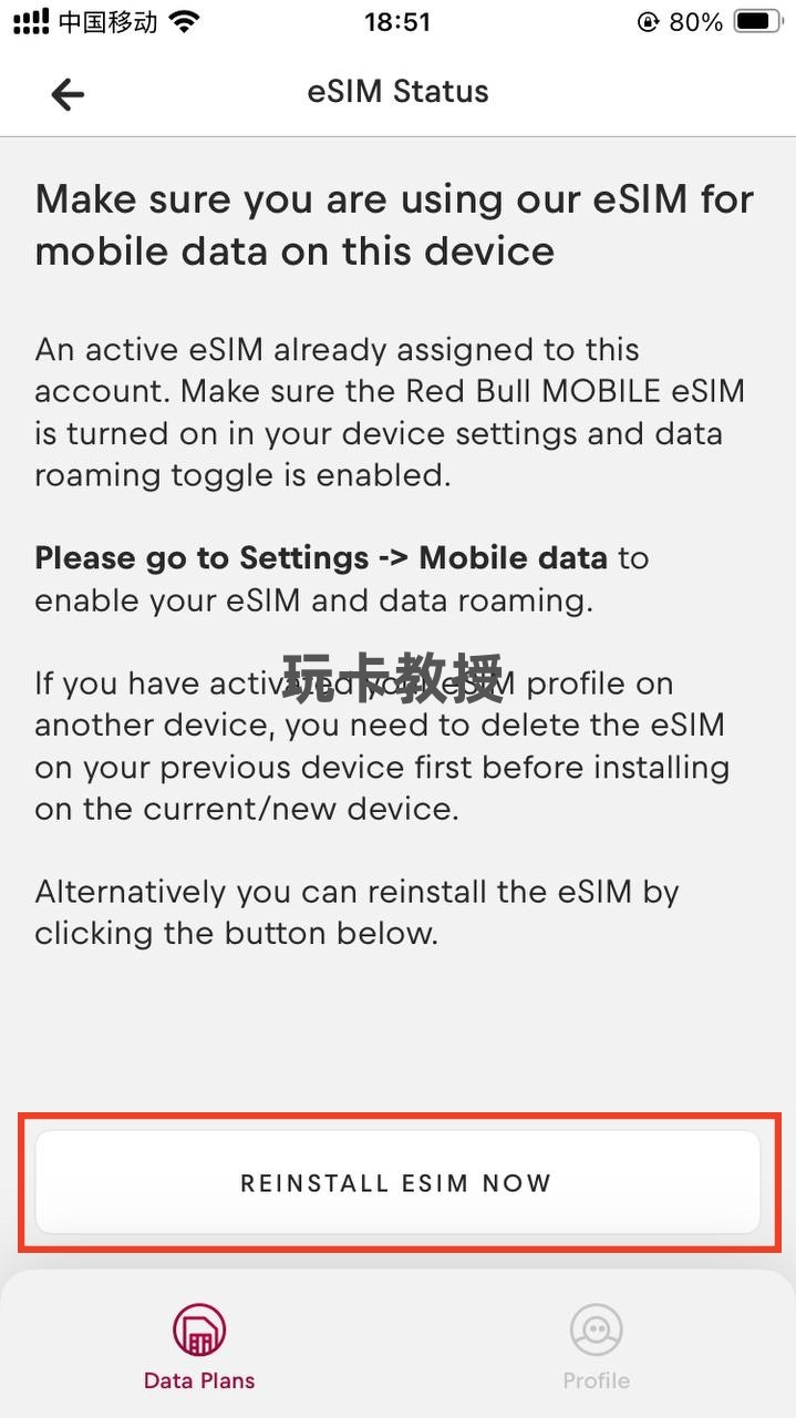 免费奥地利家宽IP的eSIM,无需实名,可无限申请