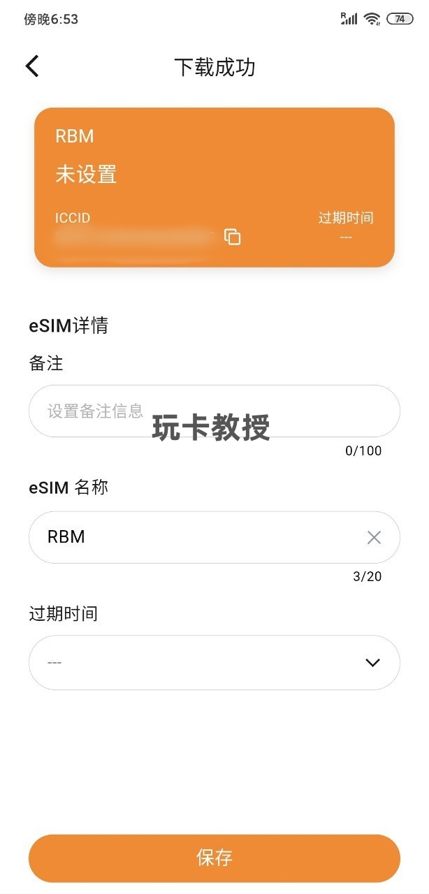 免费奥地利家宽IP的eSIM,无需实名,可无限申请