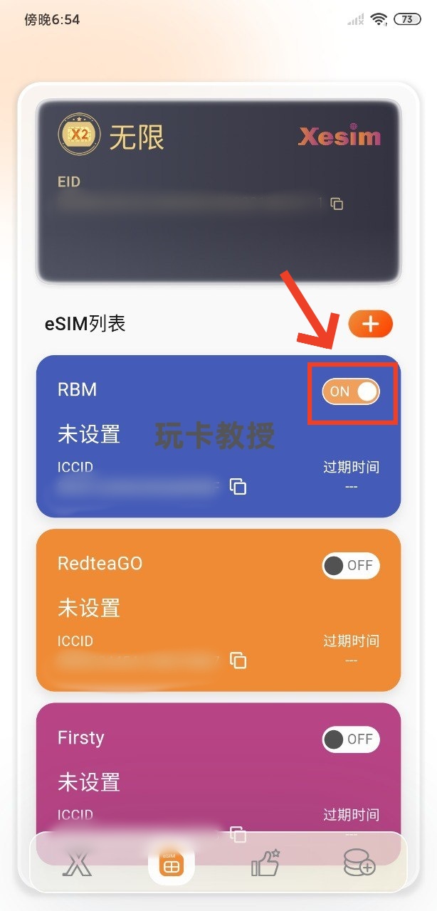 免费奥地利家宽IP的eSIM,无需实名,可无限申请