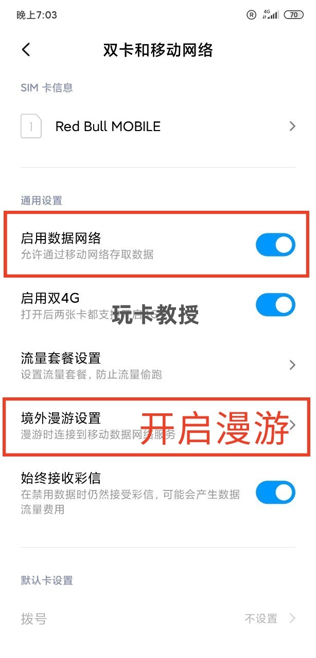 免费奥地利家宽IP的eSIM,无需实名,可无限申请