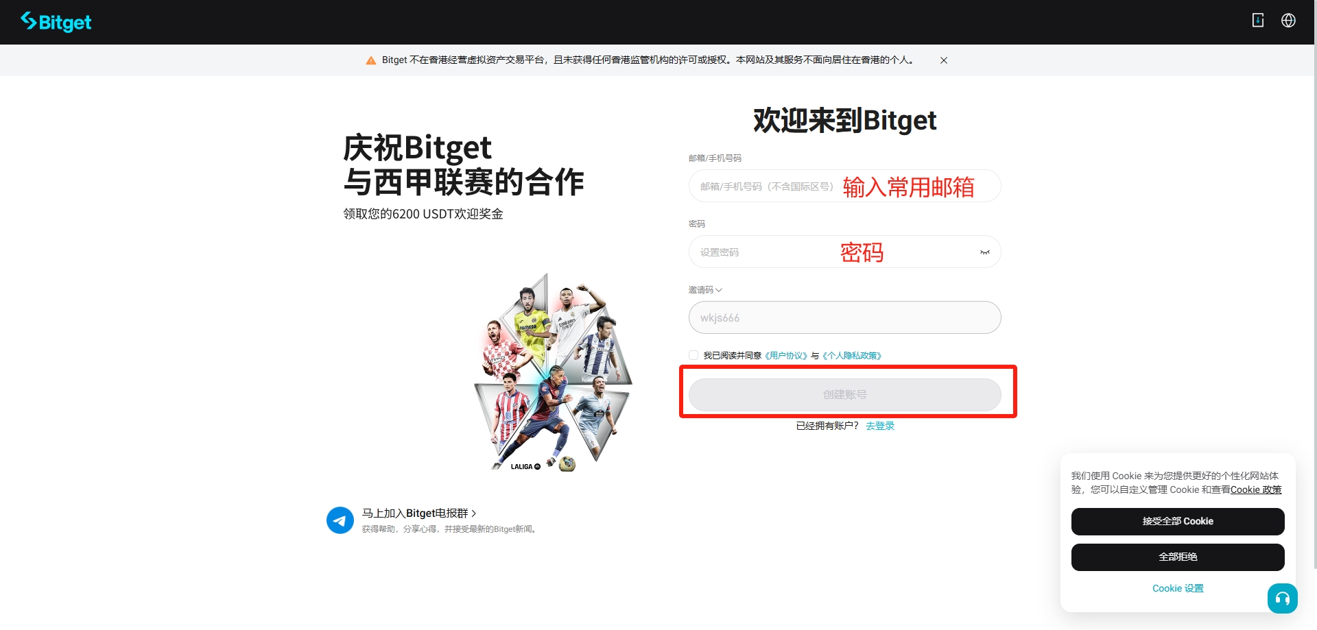 Bitget交易所注册教程,永久返佣50%,支持中国大陆身份KYC