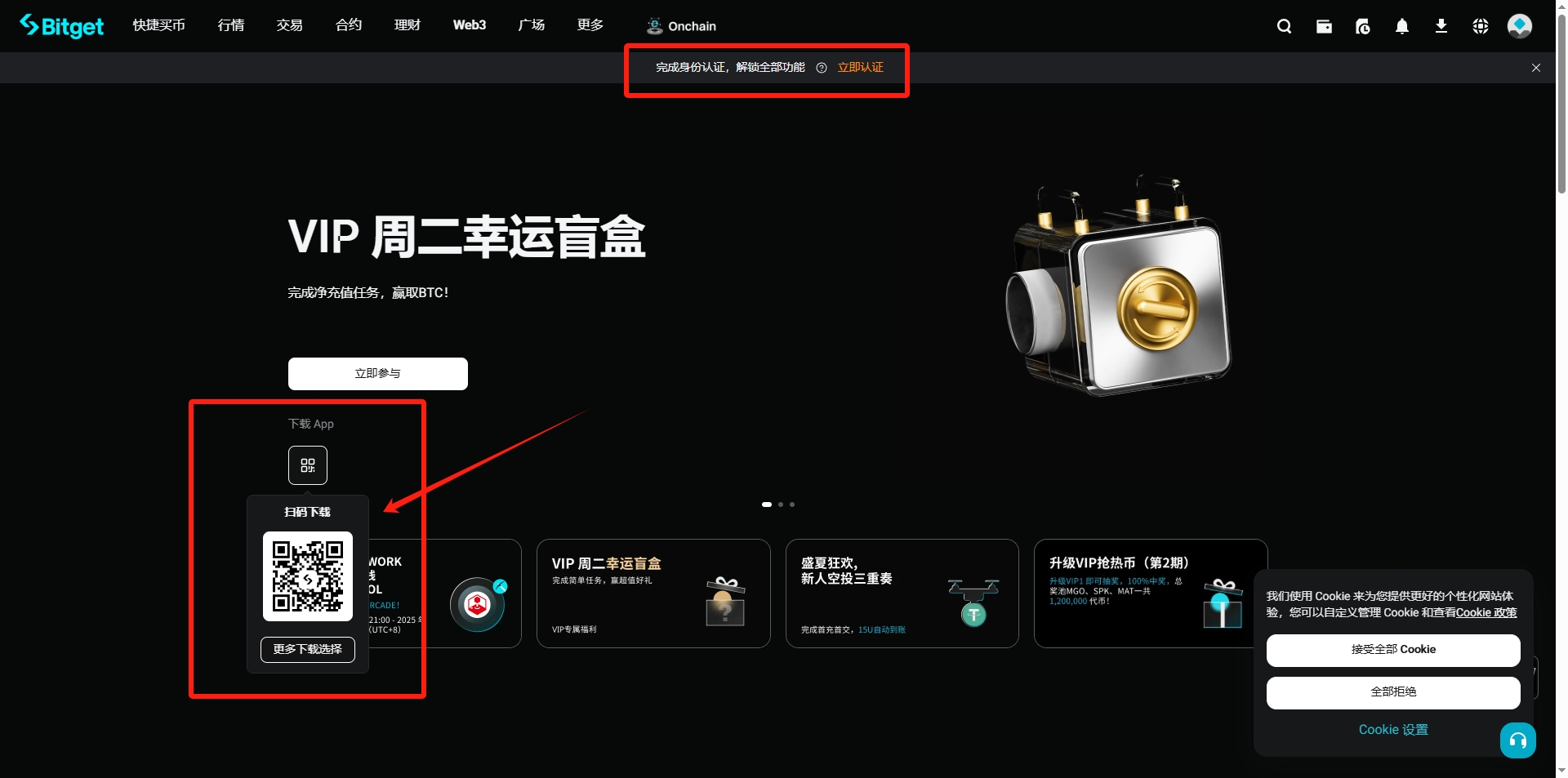 Bitget交易所注册教程,永久返佣50%,支持中国大陆身份KYC