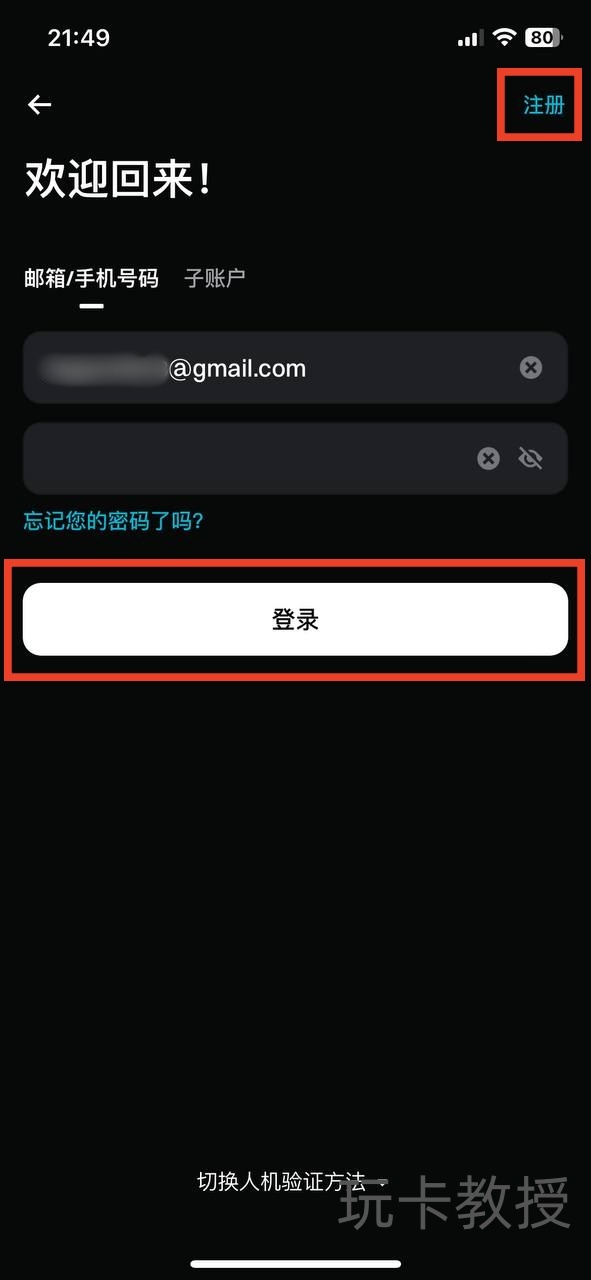 Bitget交易所注册教程,永久返佣50%,支持中国大陆身份KYC