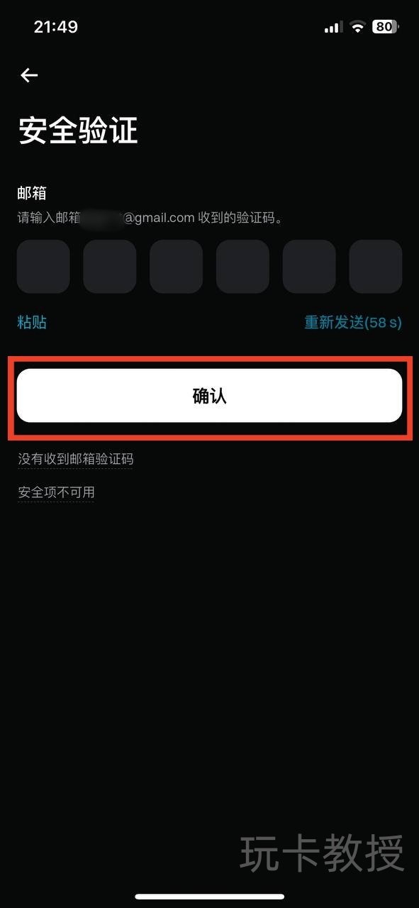 Bitget交易所注册教程,永久返佣50%,支持中国大陆身份KYC