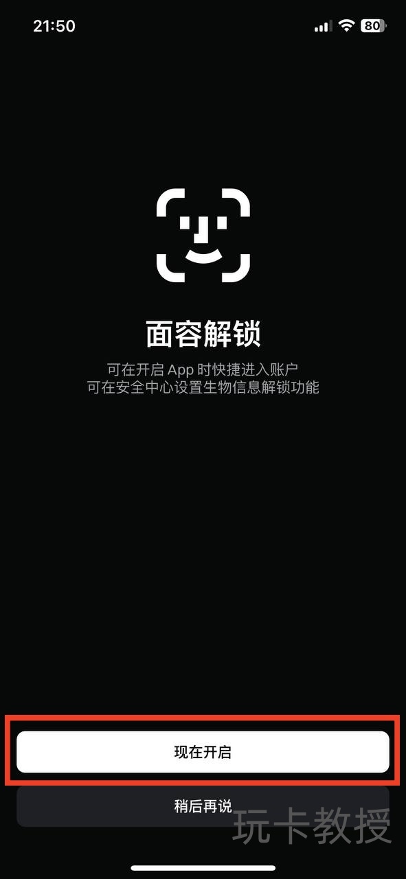 Bitget交易所注册教程,永久返佣50%,支持中国大陆身份KYC