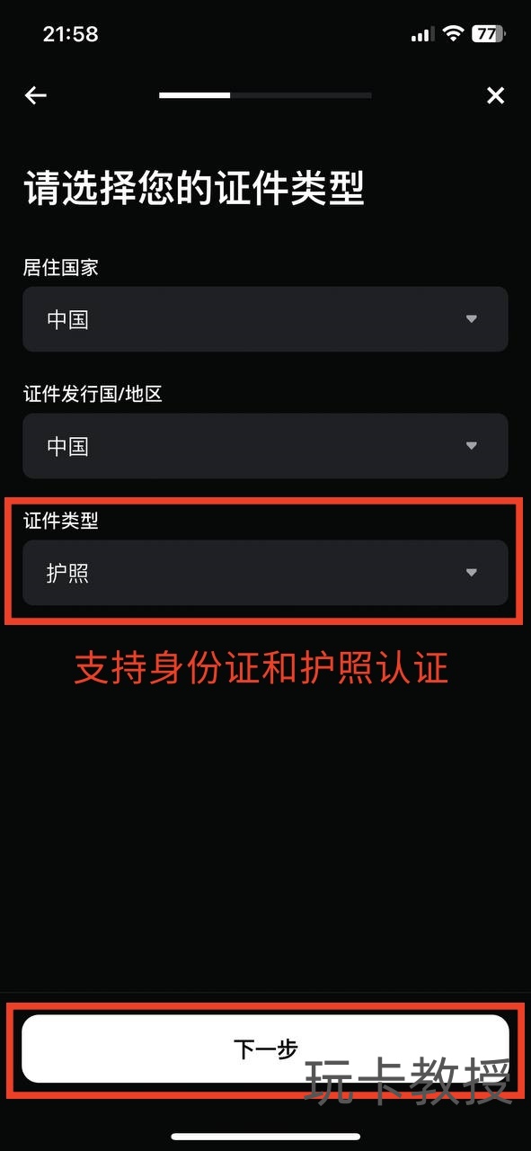 Bitget交易所注册教程,永久返佣50%,支持中国大陆身份KYC