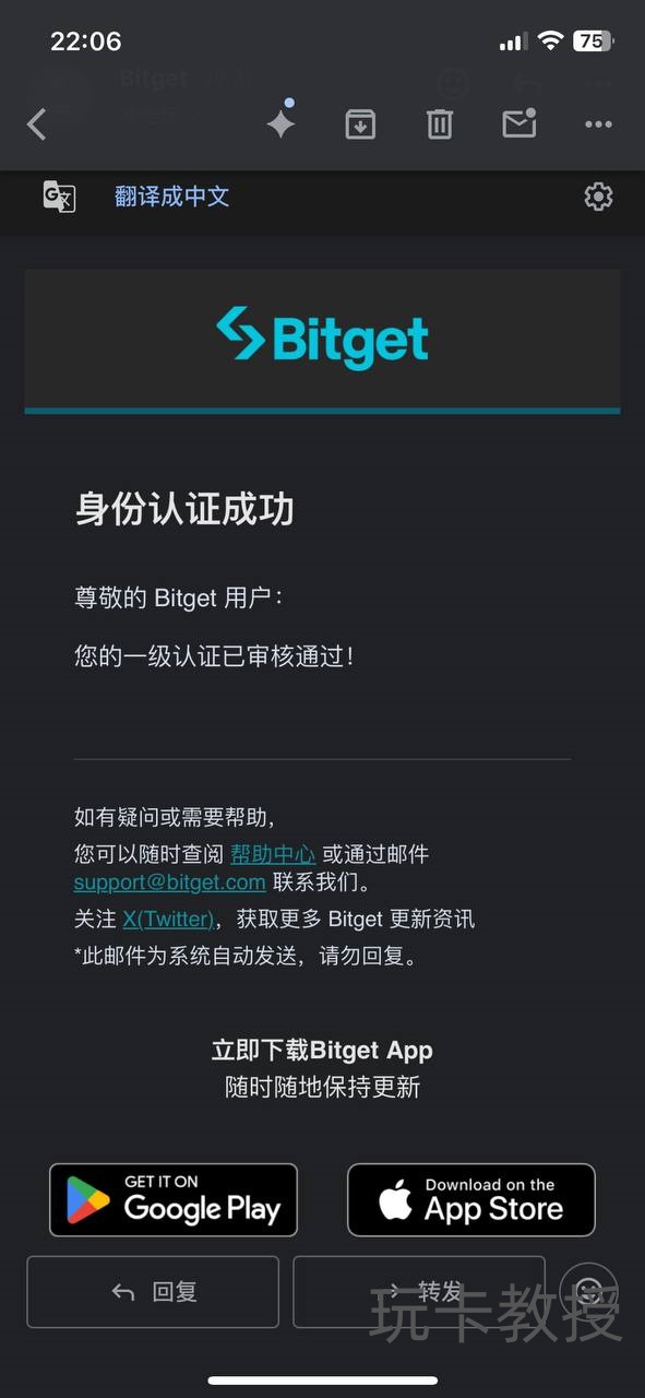 Bitget交易所注册教程,永久返佣50%,支持中国大陆身份KYC