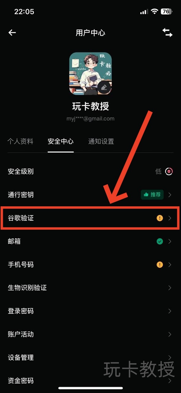 Bitget交易所注册教程,永久返佣50%,支持中国大陆身份KYC