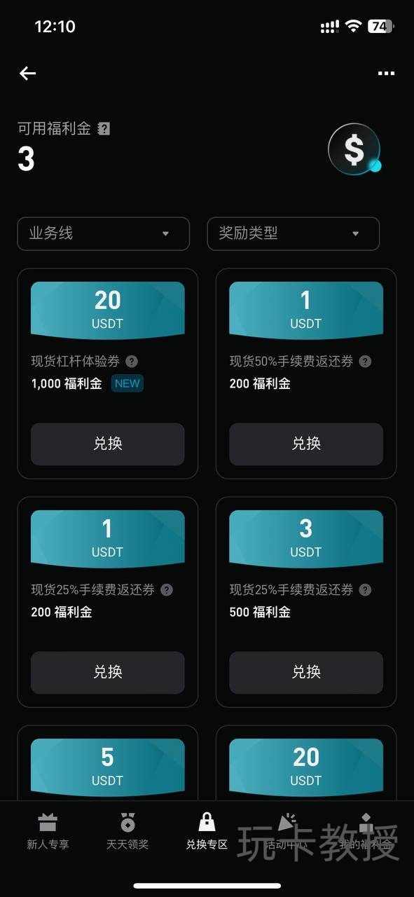 Bitget交易所注册教程,永久返佣50%,支持中国大陆身份KYC