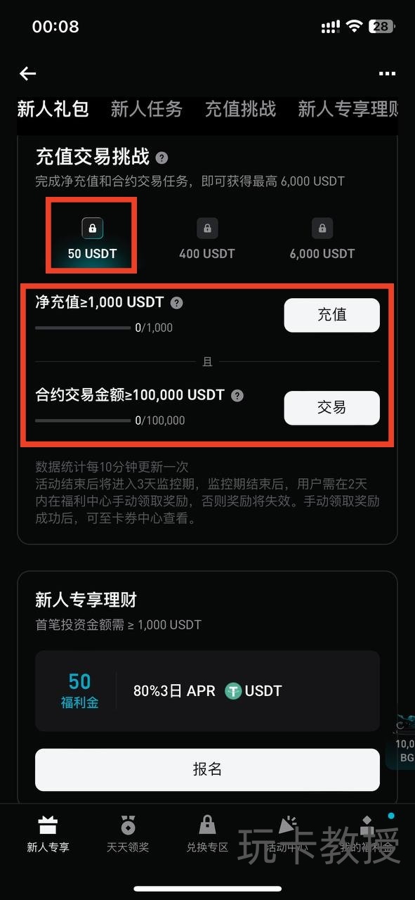 Bitget交易所注册教程,永久返佣50%,支持中国大陆身份KYC