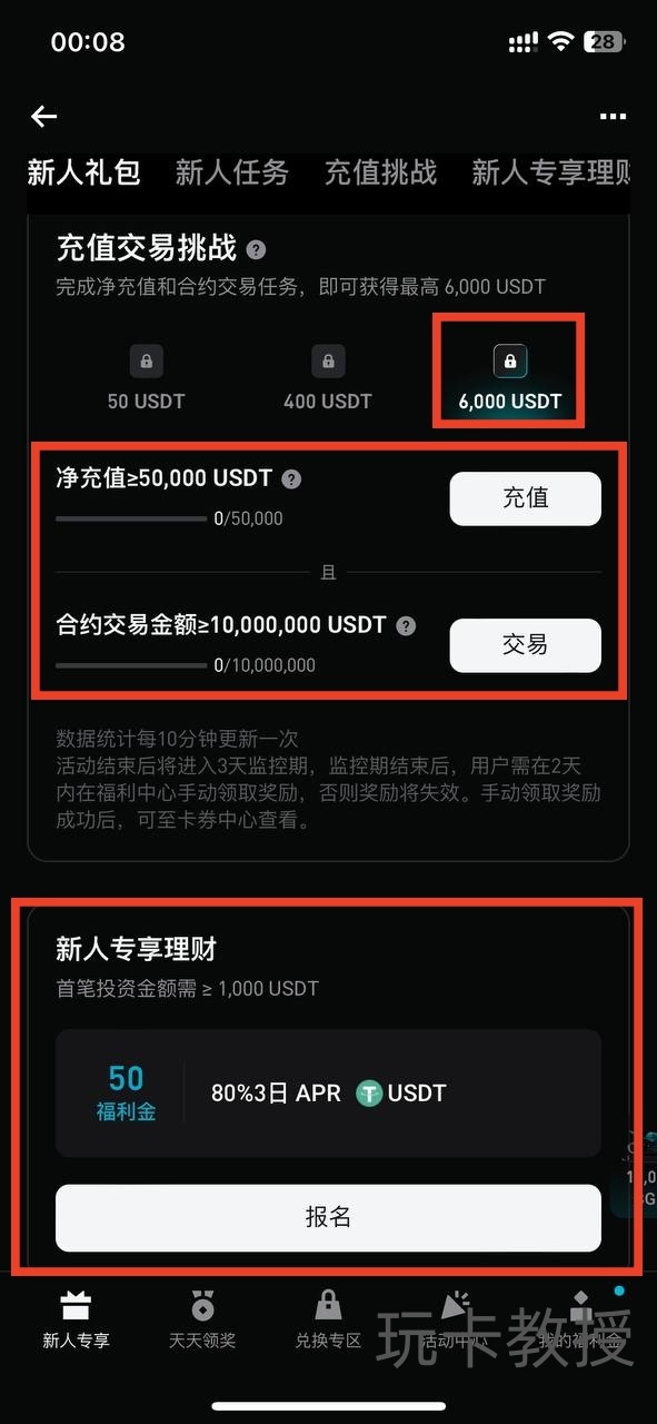 Bitget交易所注册教程,永久返佣50%,支持中国大陆身份KYC