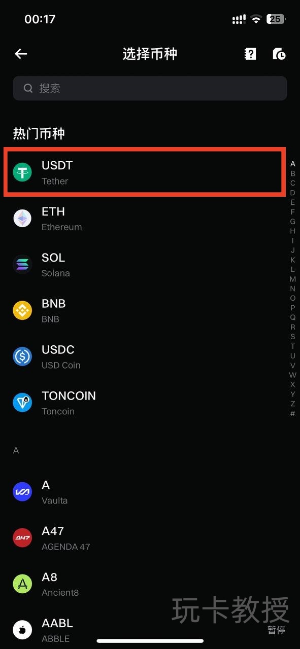 Bitget交易所注册教程,永久返佣50%,支持中国大陆身份KYC