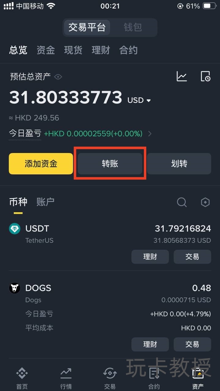 Bitget交易所注册教程,永久返佣50%,支持中国大陆身份KYC