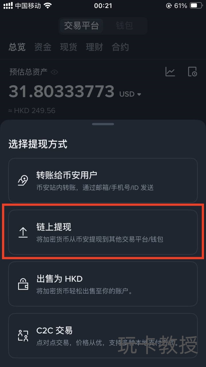 Bitget交易所注册教程,永久返佣50%,支持中国大陆身份KYC