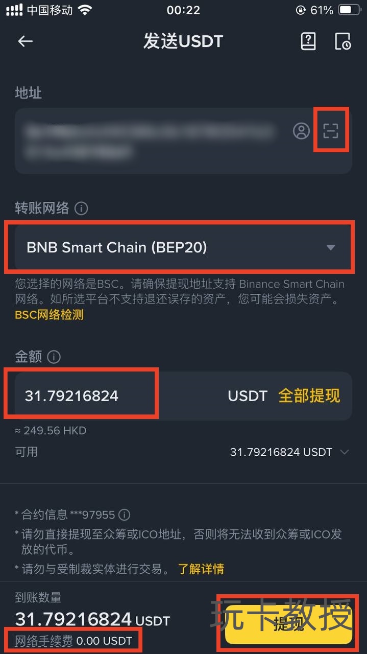 Bitget交易所注册教程,永久返佣50%,支持中国大陆身份KYC