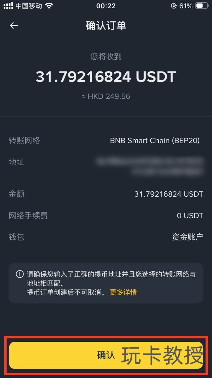 Bitget交易所注册教程,永久返佣50%,支持中国大陆身份KYC