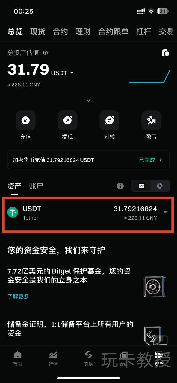 Bitget交易所注册教程,永久返佣50%,支持中国大陆身份KYC