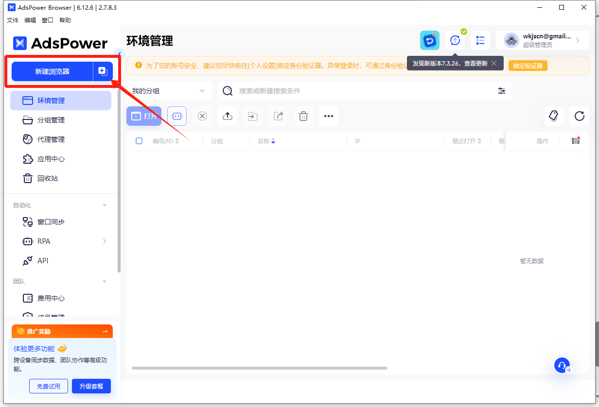 10美元一年的双ISP美国住宅IP-Webshare